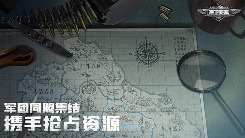 保卫要塞游戏