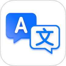 AI極速翻譯最新版