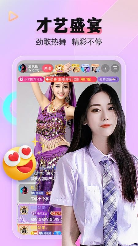 么么直播官方版v9.47.0(5)