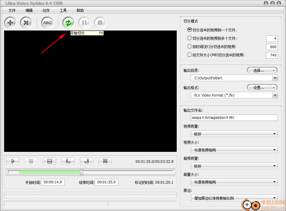 Ultra Video Splitter(視頻分割器)