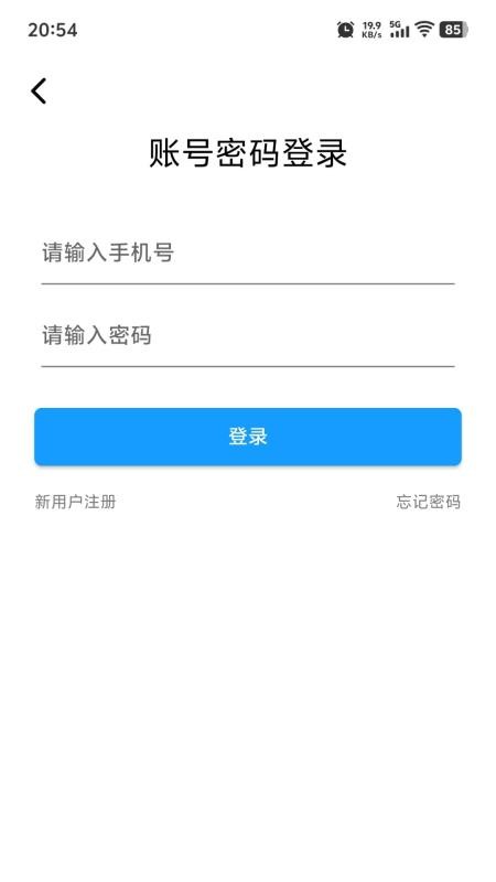 金裕嘉业软件v1.0.10 3