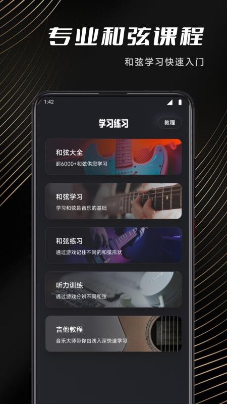 节拍器Tempo免费版v1.1(2)