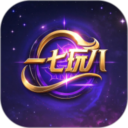 一七玩八客戶端 v3.0.25513