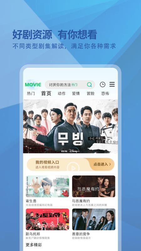 韩剧迷播放器最新版v1.0.0(1)