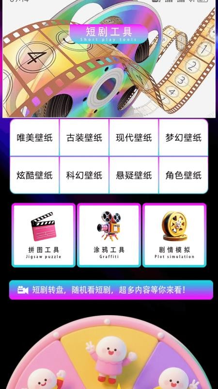 小汤圆短剧播放免费版v1.1 3