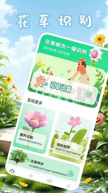 点点花儿手机版v1.2(4)