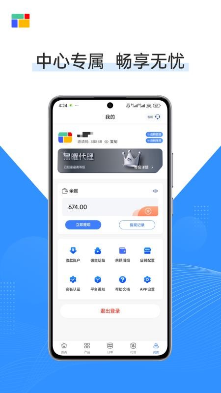 优卡联盟免费版v1.0.1(4)