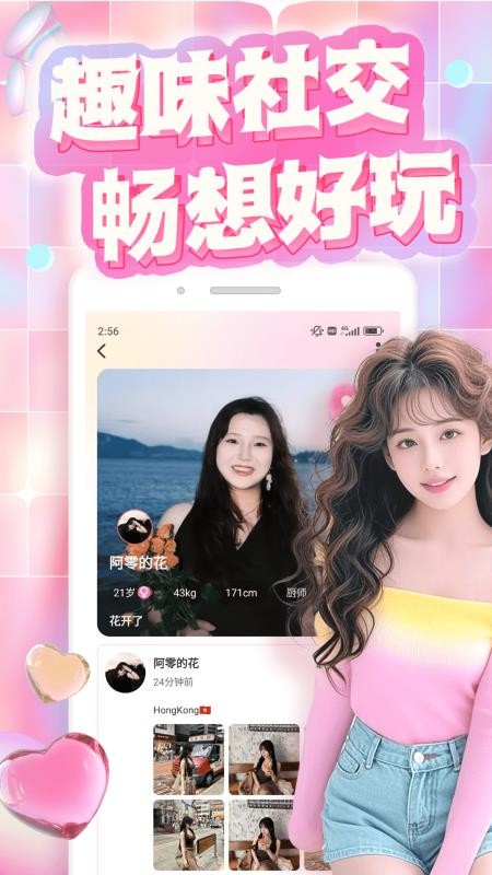 微近乐官网版v1.0.0(2)