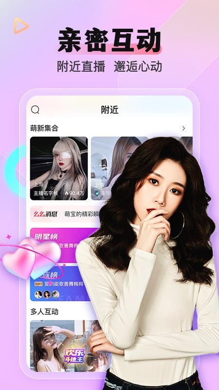 么么直播官方版v9.47.0(4)