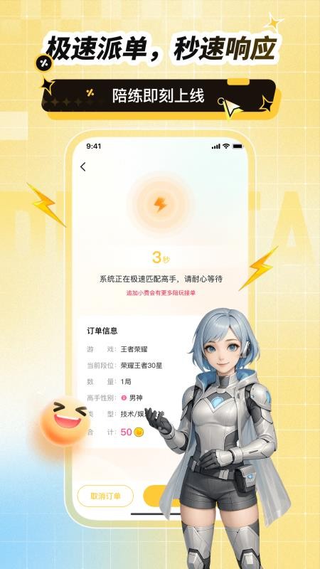 点Ta手机版v1.0.5(4)