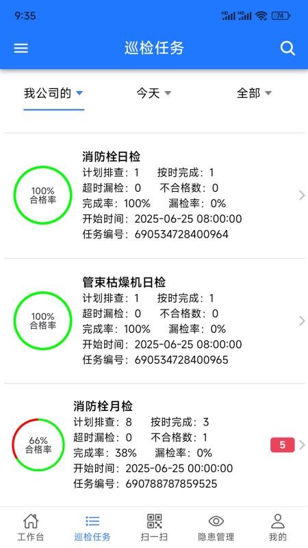风控卫士手机版v1.0(4)