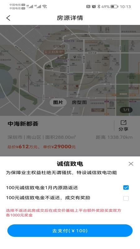 点至点手机版v1.0.5 5