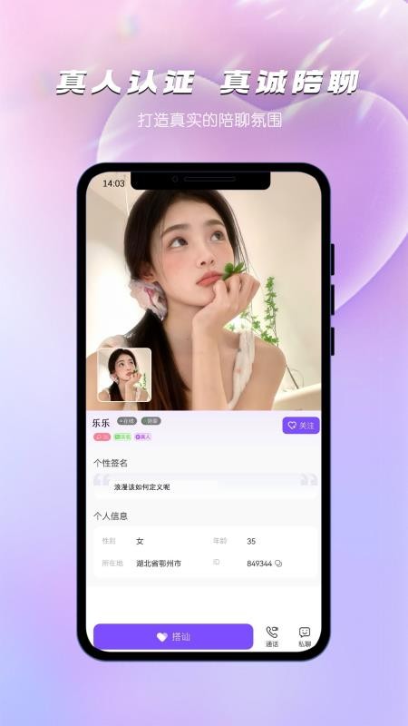 枝言APP官方版v1.0.2(2)