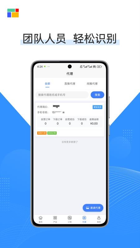 优卡联盟免费版v1.0.1(3)