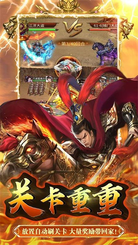 大秦帝国风云录手游v1.2.0.00010007 5