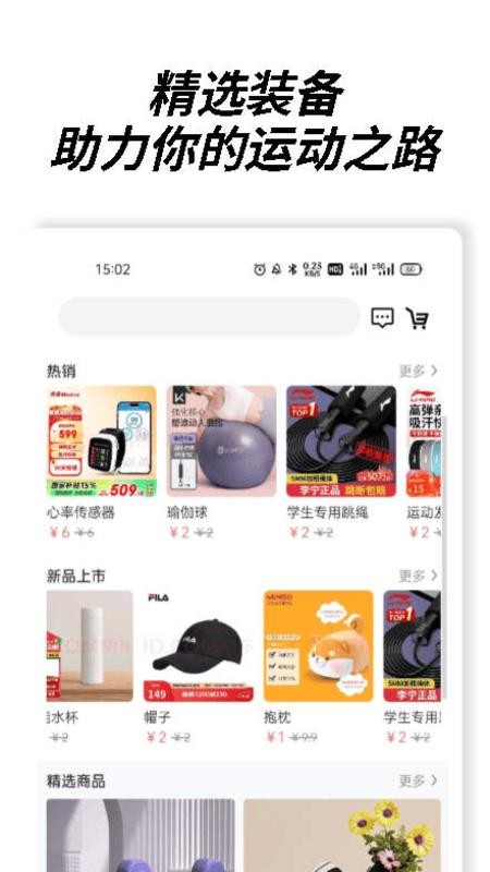嗨跑圈最新版v1.0.5(2)