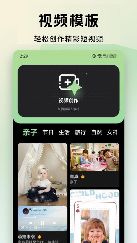 魅影视频助手官网版v1.2 1