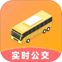 公交出行查最新版 v1.1.0