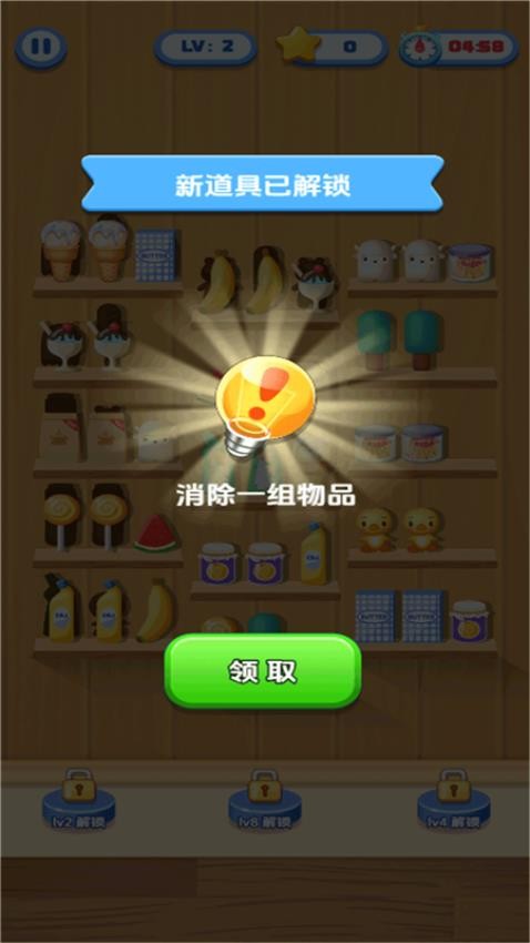 公主爱整理游戏v1.0.0 1