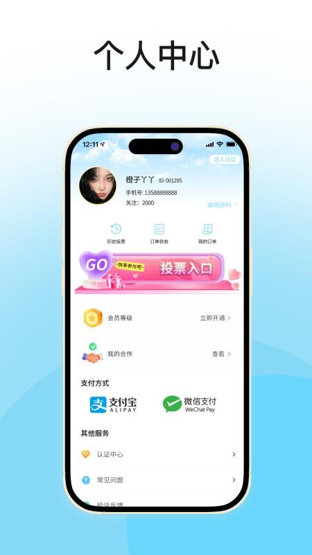 爱真乐官方版v1.3.7(2)