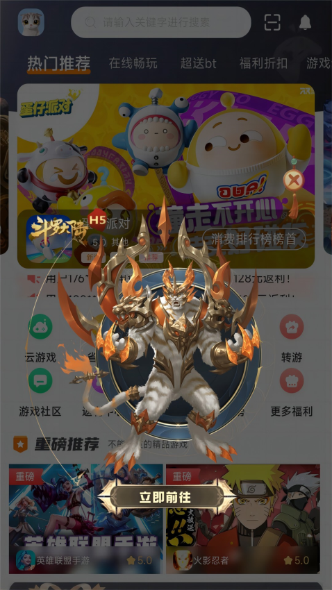 眾游寶免費版v2.1-build20240118 3