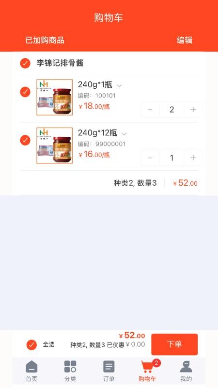 南横山供应链手机版v2.0.1(1)