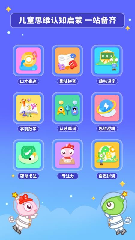 好奇动物官方版v1.0.2(5)