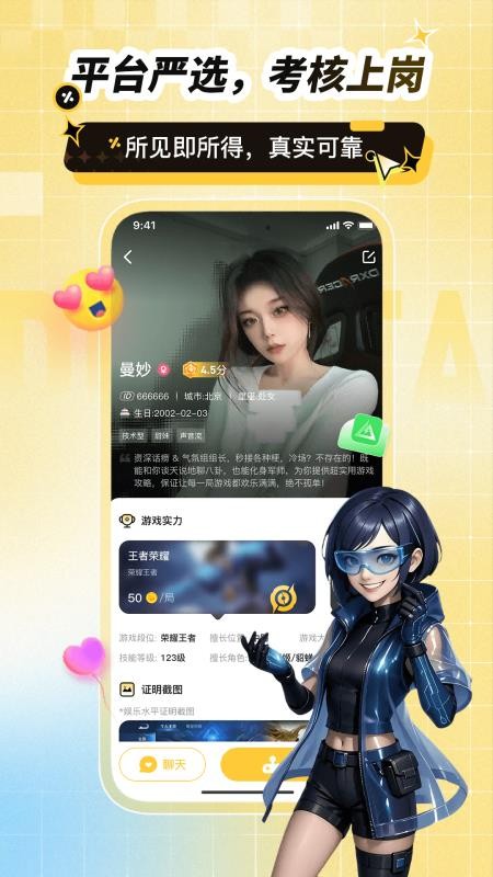 点Ta手机版v1.0.5(2)