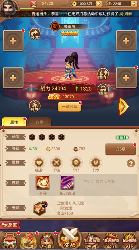 圣光之战手游(3)