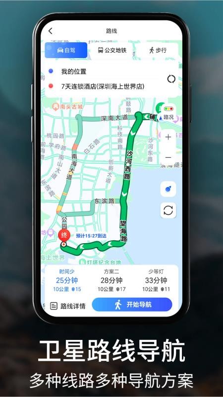 GPS衛星全景導航app