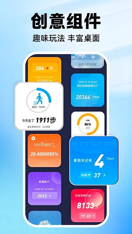 负一屏主题组件官网版v1.0.1(2)