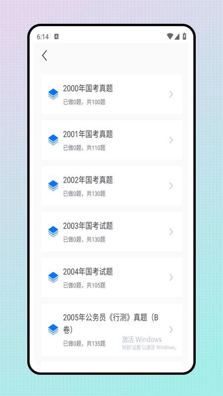 事业编题库最新版v1.0.0 1