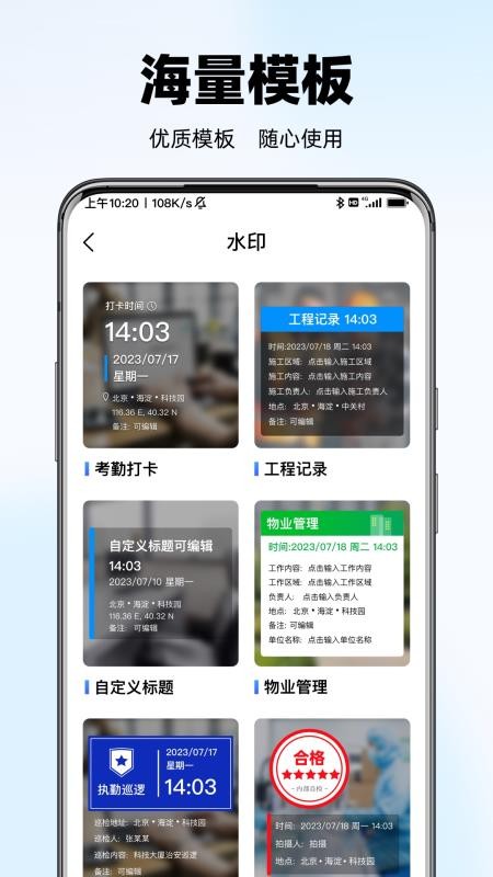 水印相機拍照打卡v1.0.4 4