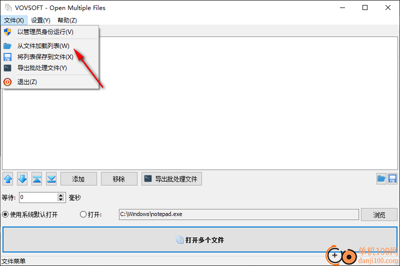 Open Multiple Files(文件批量打開工具)