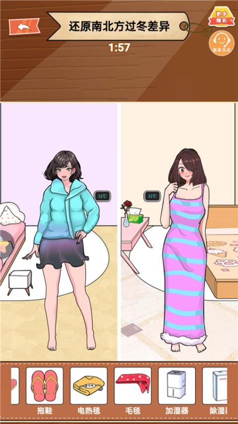 解救新娘游戏v1.0.0 3