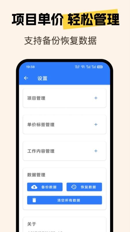 小时工记账簿手机版(1)