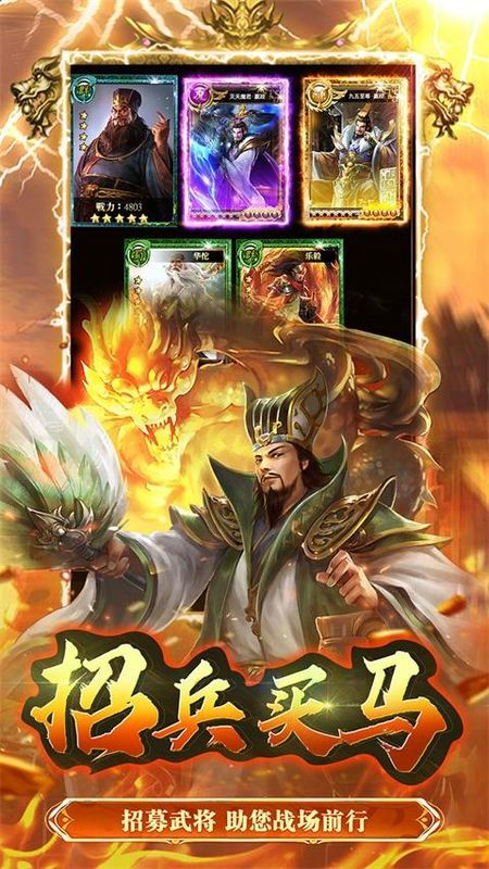大秦帝国风云录手游v1.2.0.00010007 4