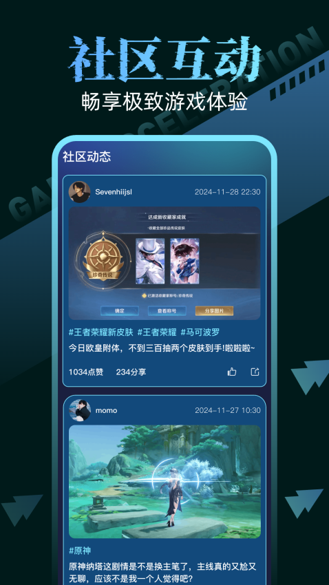 bubu手游加速器免費版v1.0.0 1
