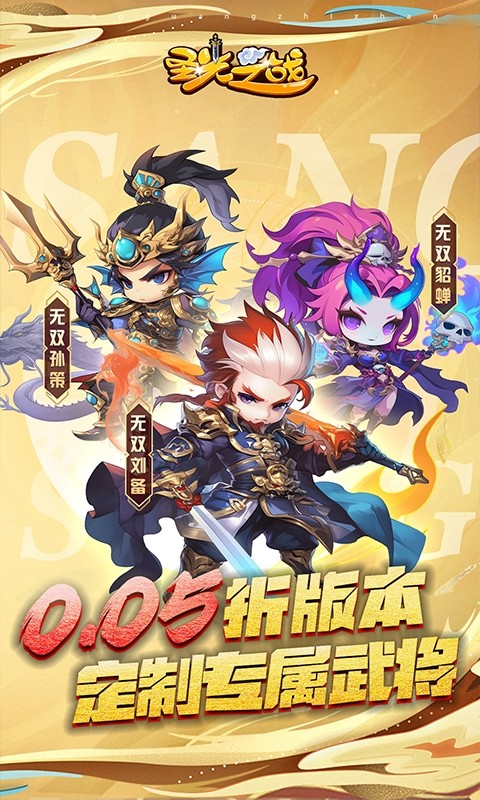 圣光之战手游(2)