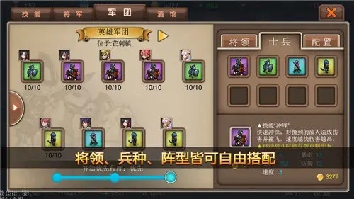 军团战记烽火手游v1.3.7 3
