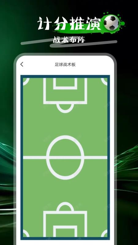 万能计分器最新版v1.0.0(1)