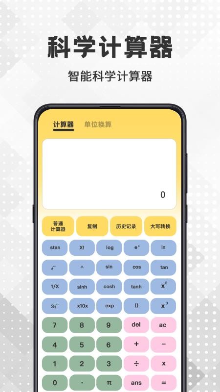 AR测量王免费版v3.0.0.300(2)