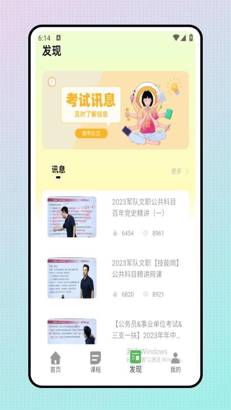 事业编题库最新版v1.0.0 2