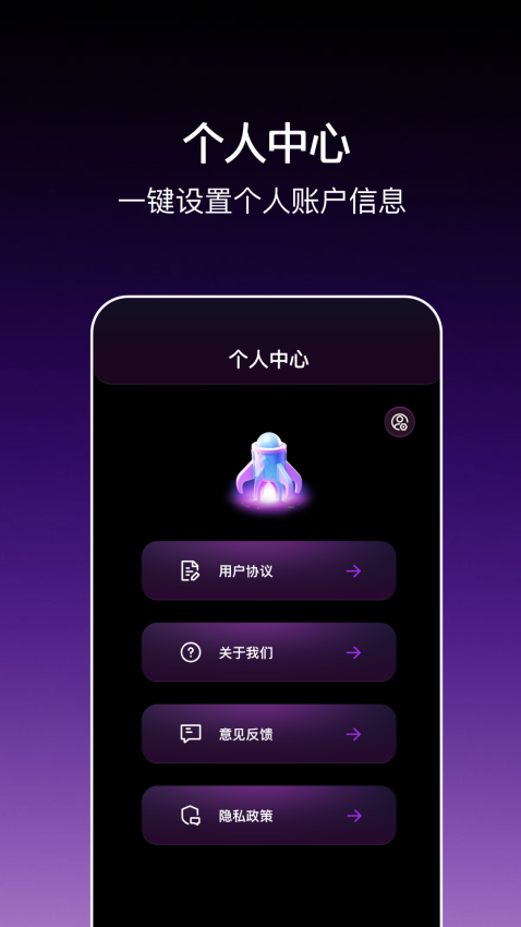 奇妙加速器官網版v1.5 2