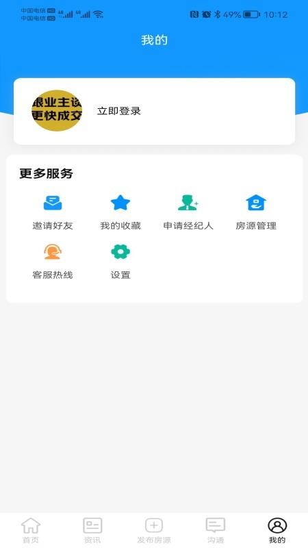 点至点手机版