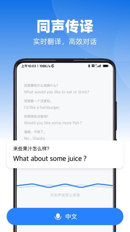 AI極速翻譯最新版v1.0.5 4