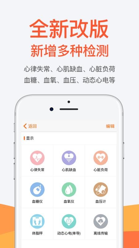 测医测官网版v2.3.27(4)