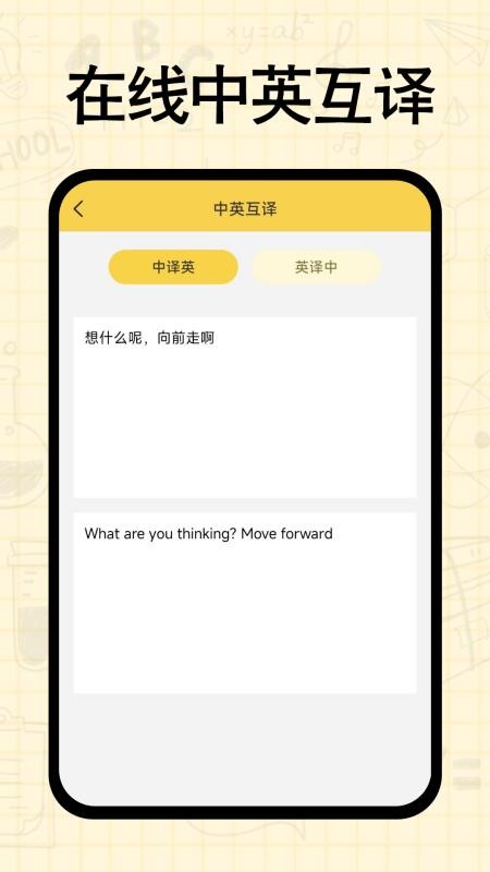 作业搜答案王最新版v1.0.1(3)