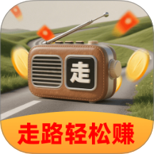 走路轻松赚手机版 v2.0.1