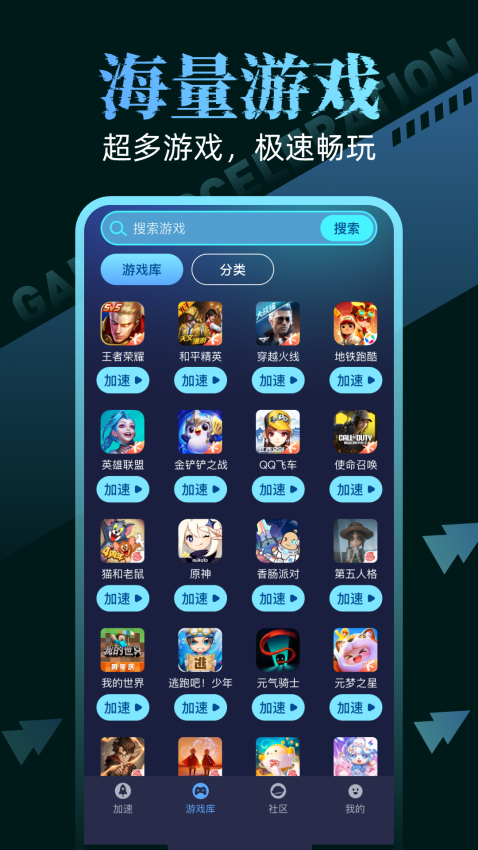 bubu手游加速器免費版